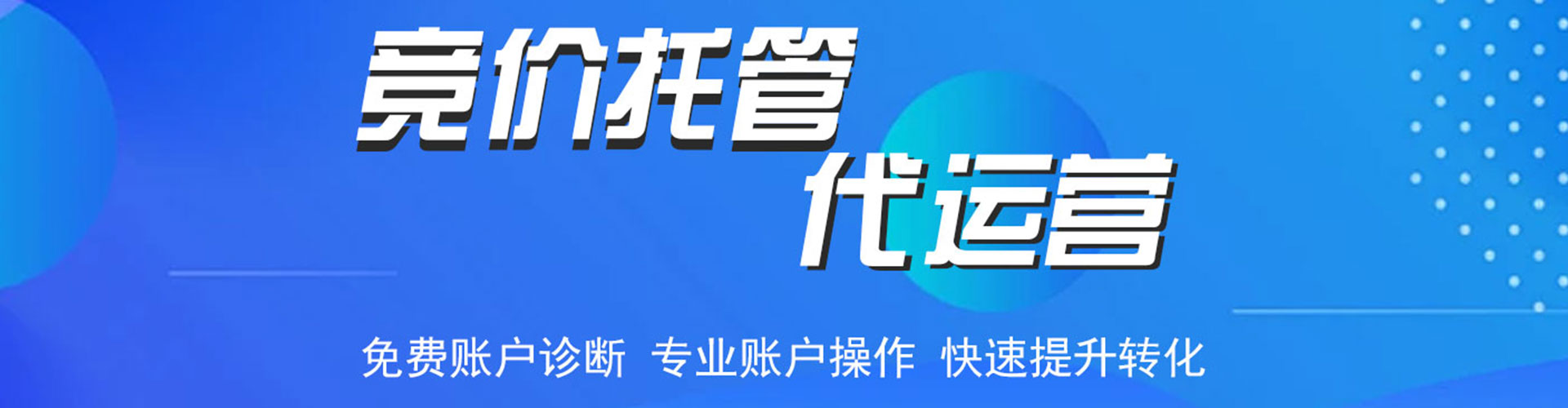 清水河sem推广